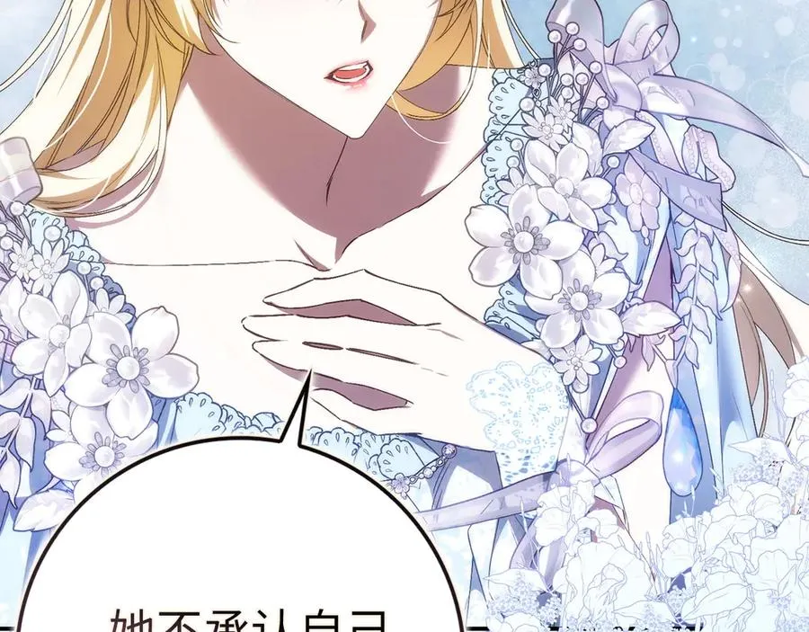 第78话 问责 第62页