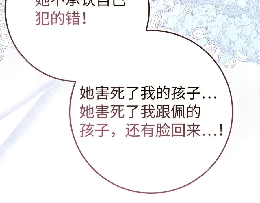 第78话 问责 第63页