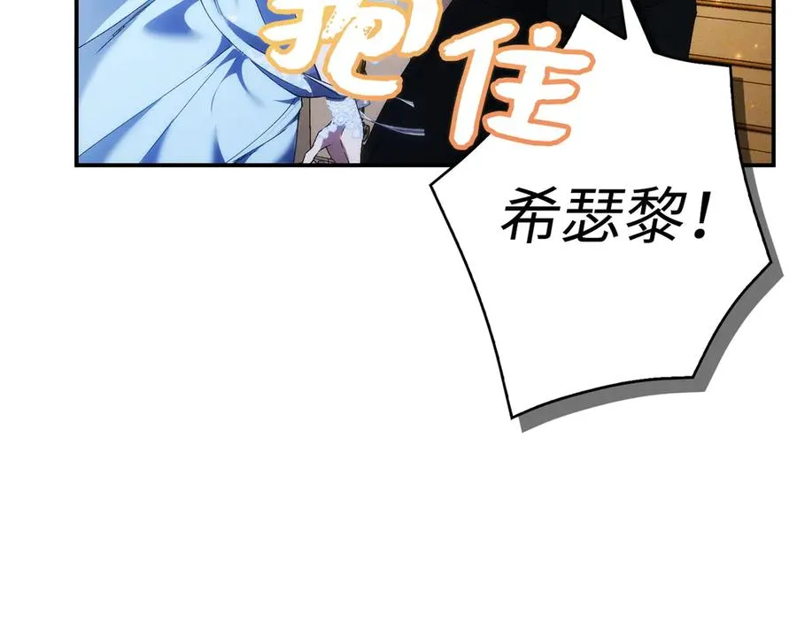 第78话 问责 第66页