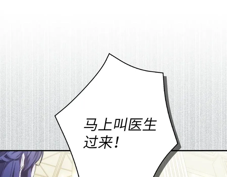 第78话 问责 第67页