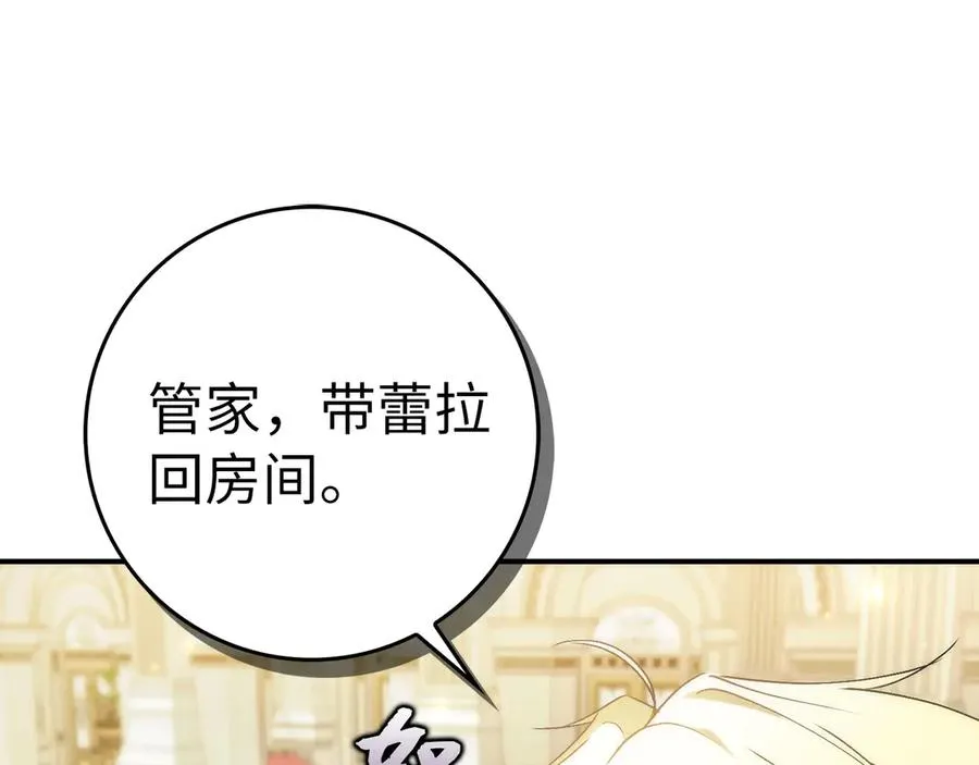 第78话 问责 第71页
