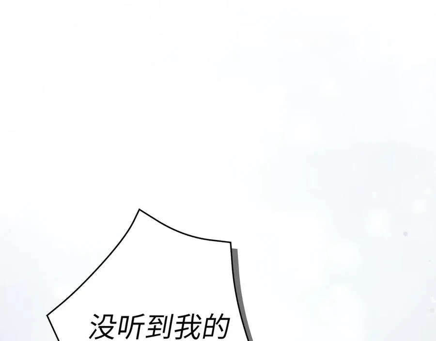 第78话 问责 第75页