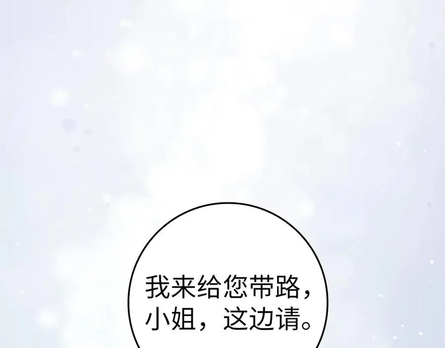 第78话 问责 第78页