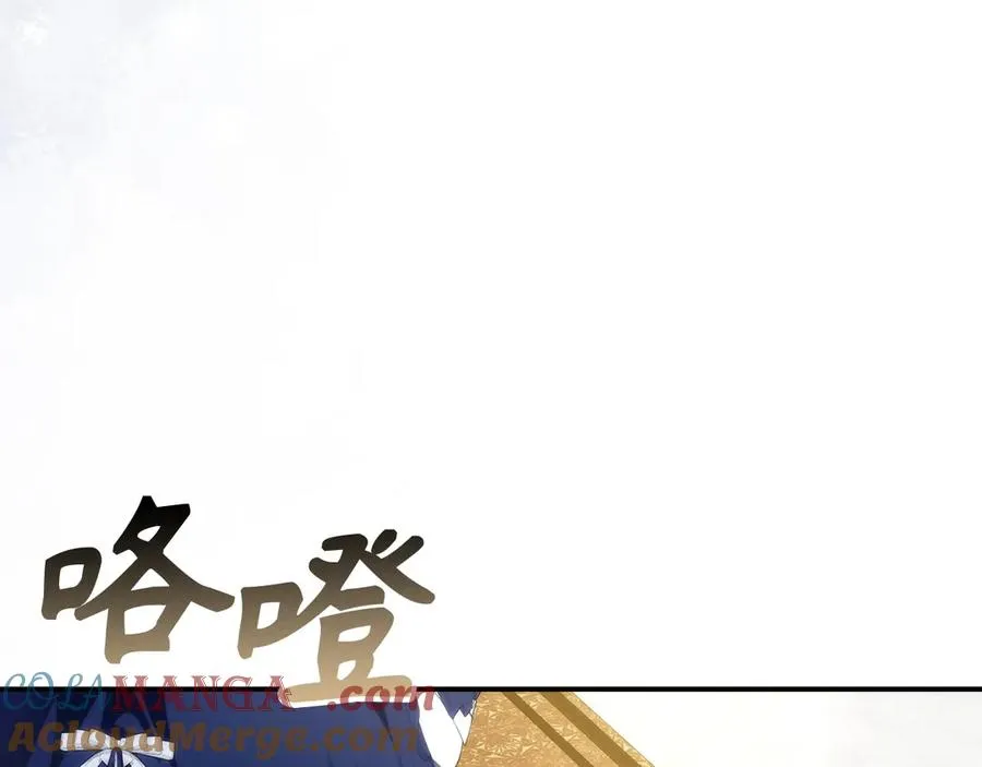 第78话 问责 第81页