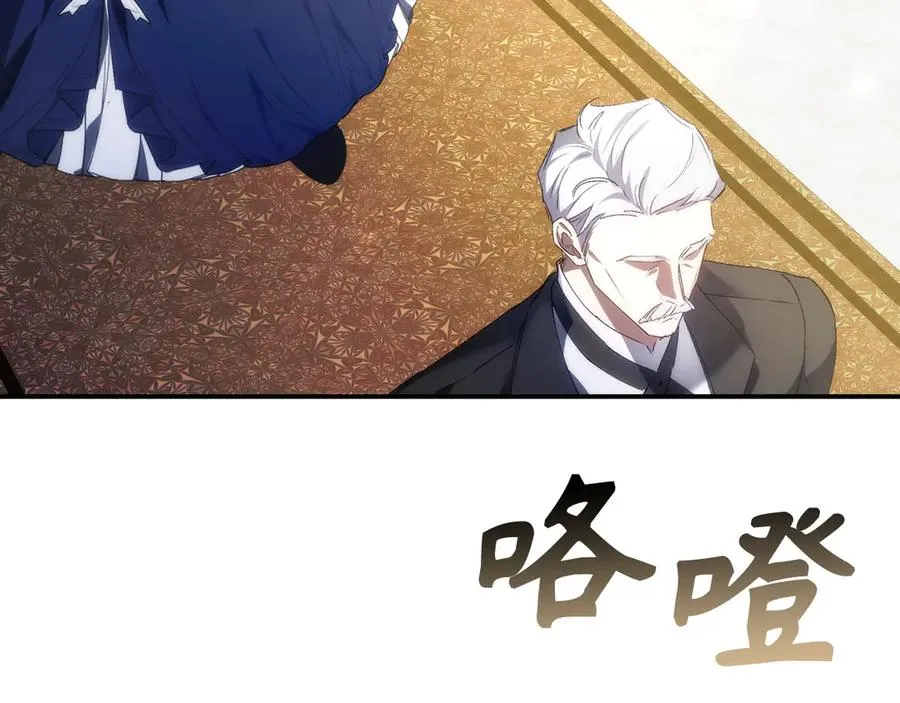 第78话 问责 第82页