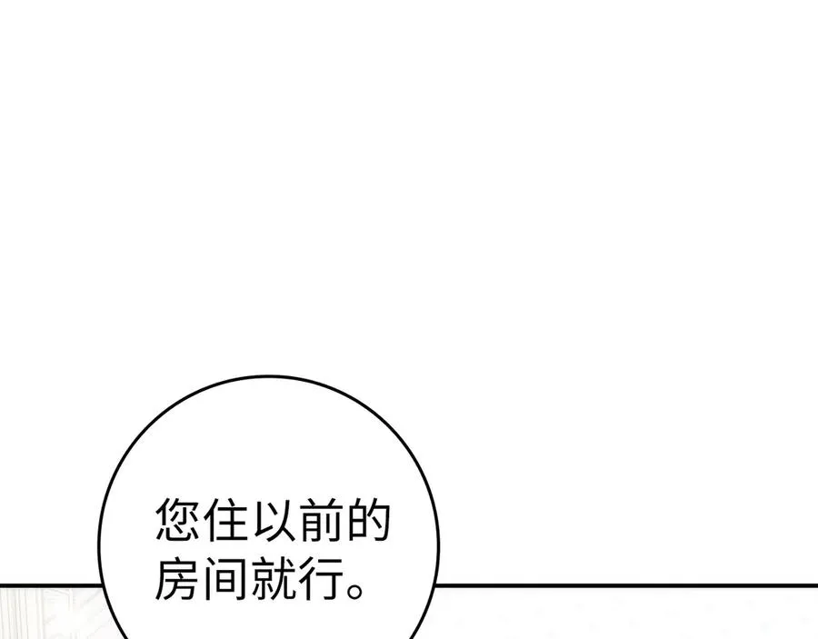 第78话 问责 第83页