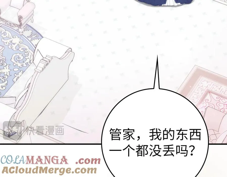 第78话 问责 第85页