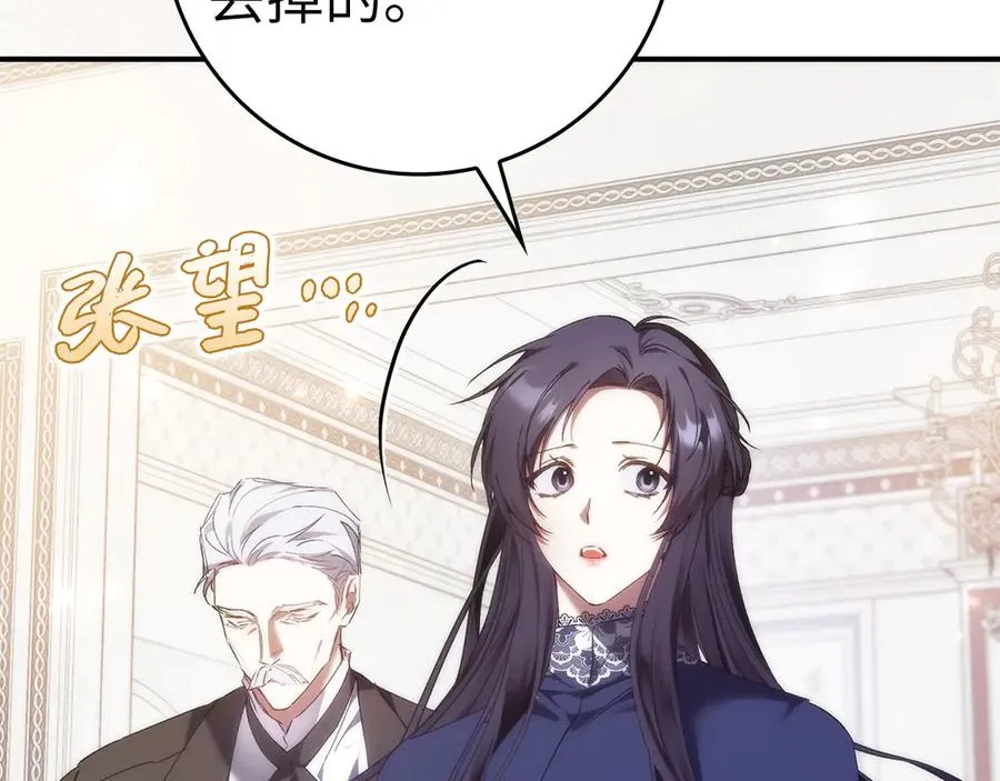 第78话 问责 第87页