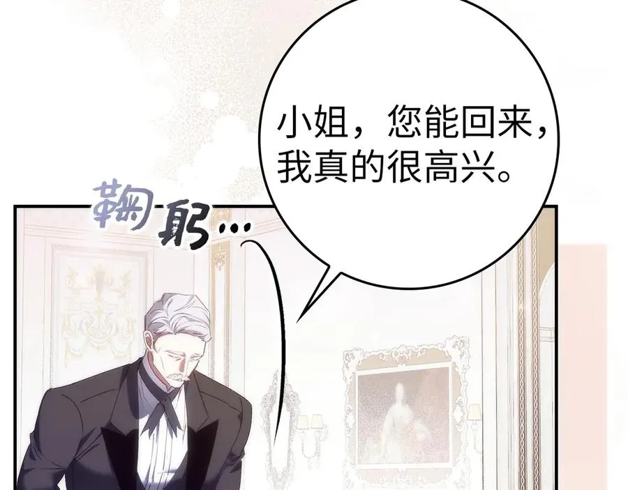 第78话 问责 第90页