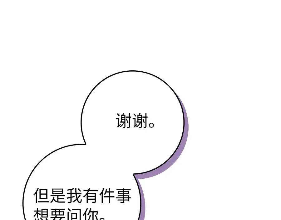 第78话 问责 第92页