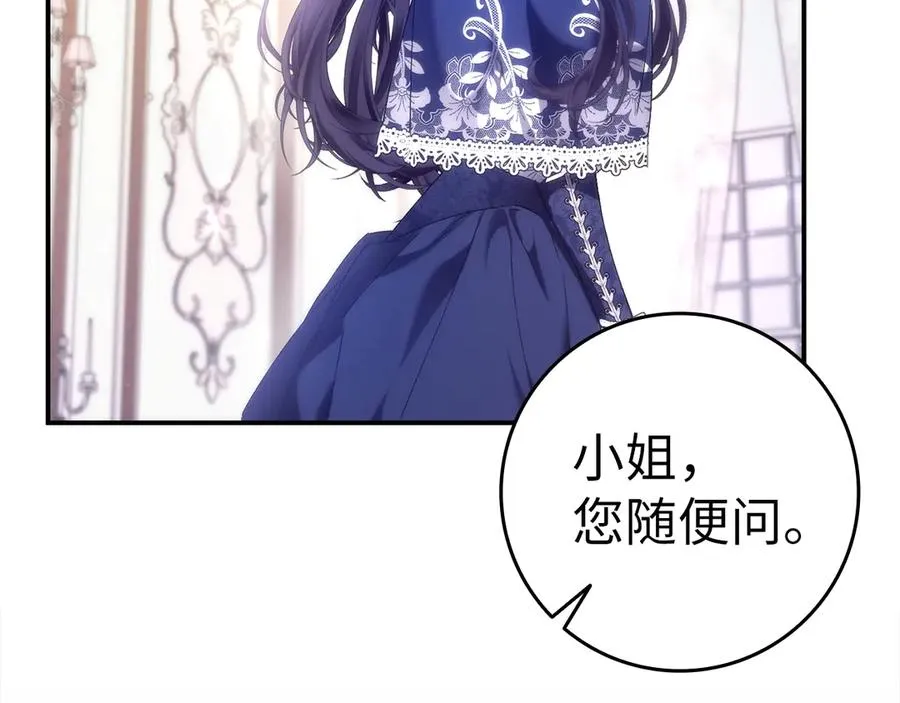 第78话 问责 第94页