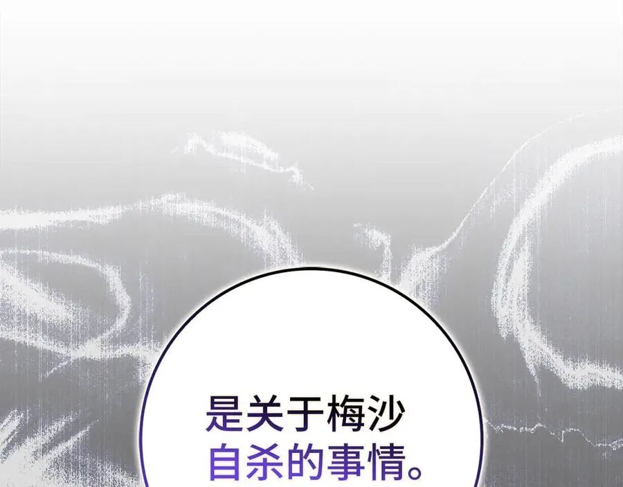 第78话 问责 第95页