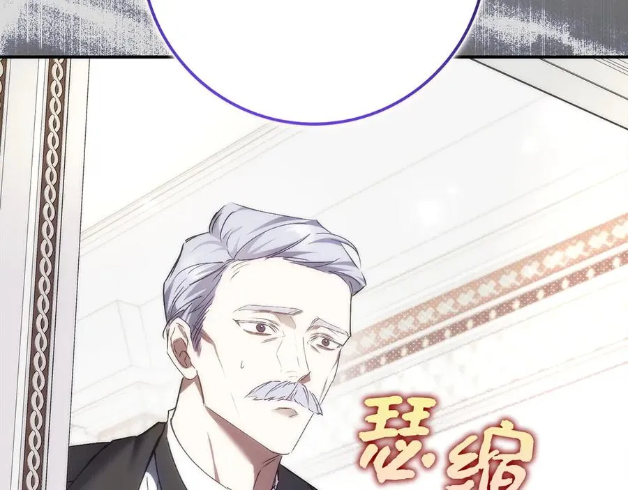 第78话 问责 第96页