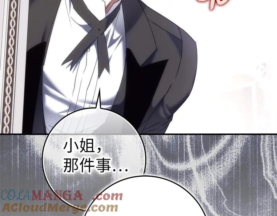 第78话 问责 第97页