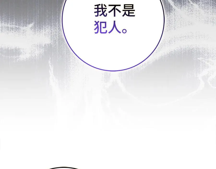 第78话 问责 第98页