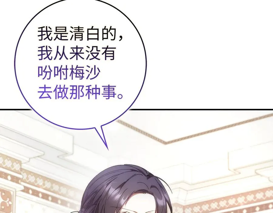 第78话 问责 第99页