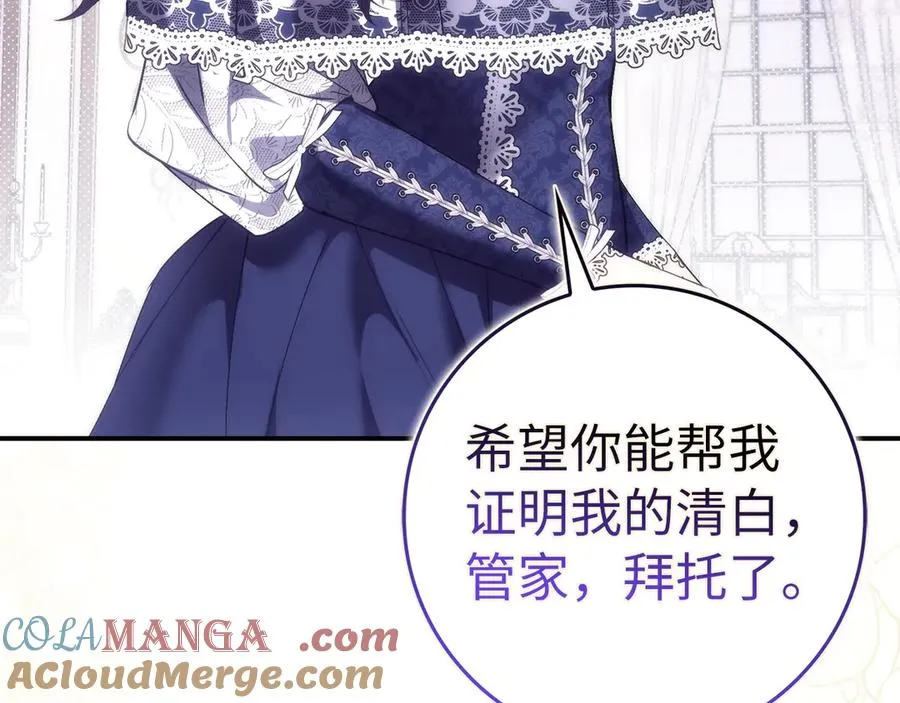 第78话 问责 第101页