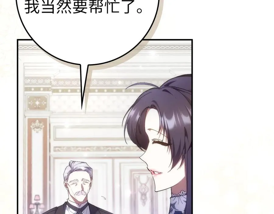 第78话 问责 第103页