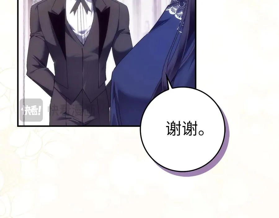 第78话 问责 第104页