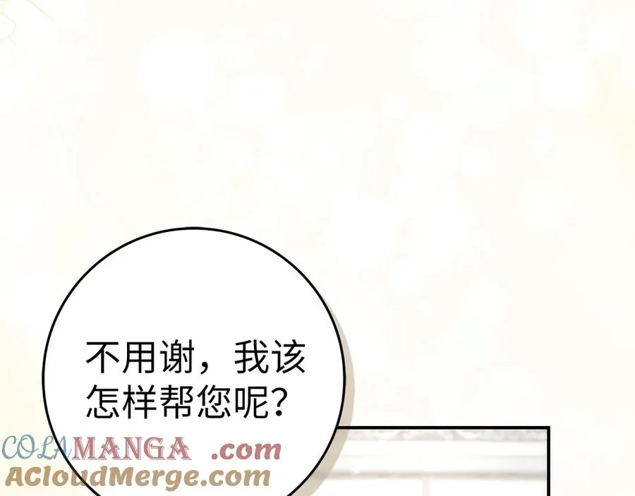 第78话 问责 第105页