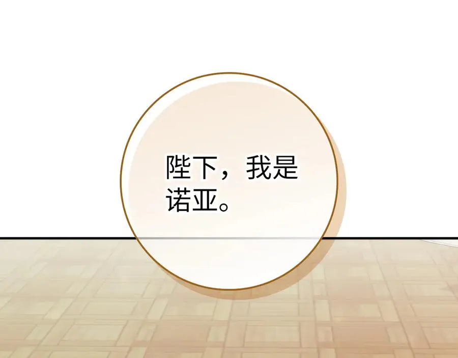 第78话 问责 第118页