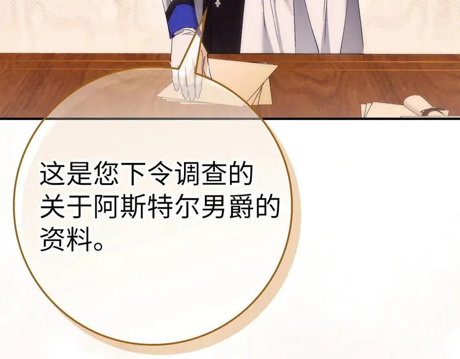 第78话 问责 第123页