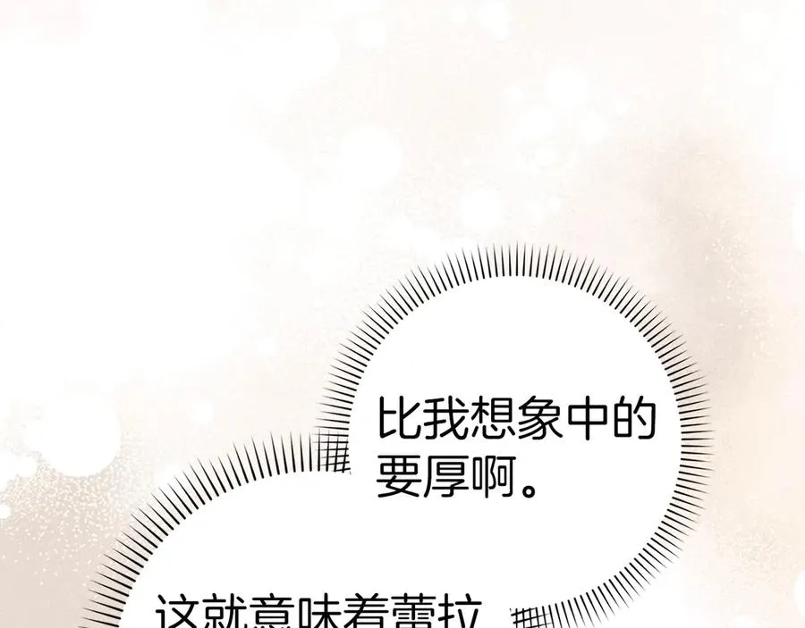 第78话 问责 第124页
