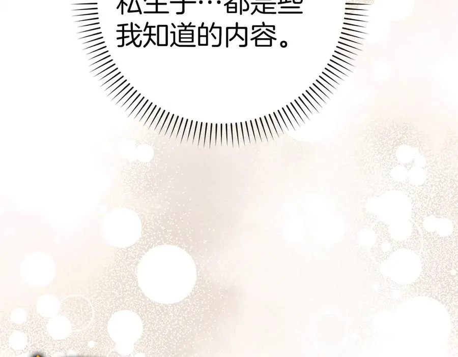 第78话 问责 第127页