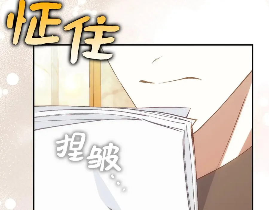 第78话 问责 第128页