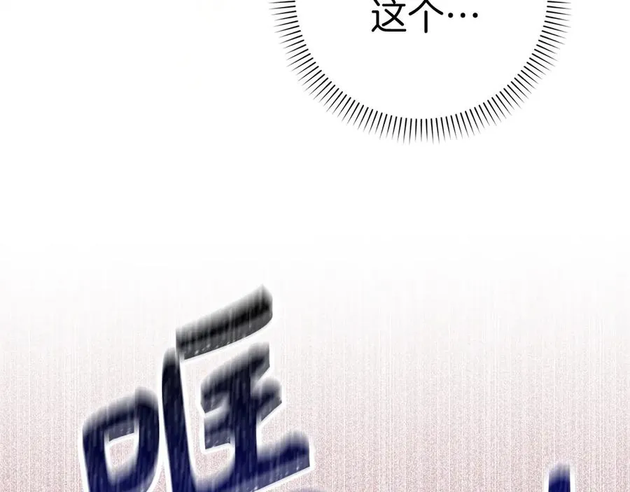 第78话 问责 第130页