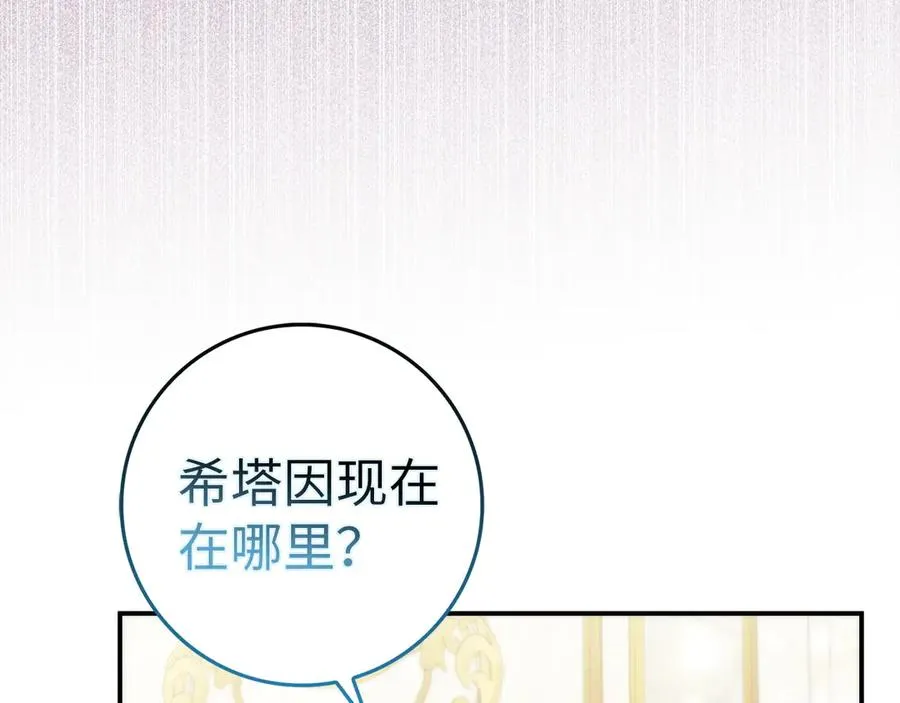 第78话 问责 第134页