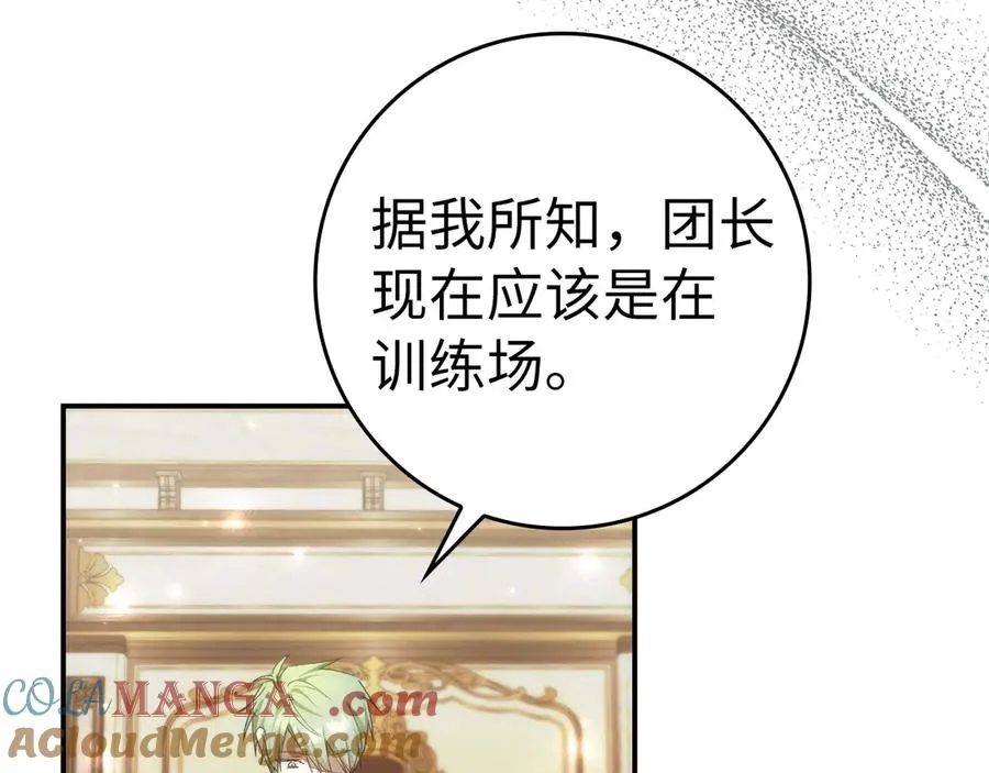 第78话 问责 第137页