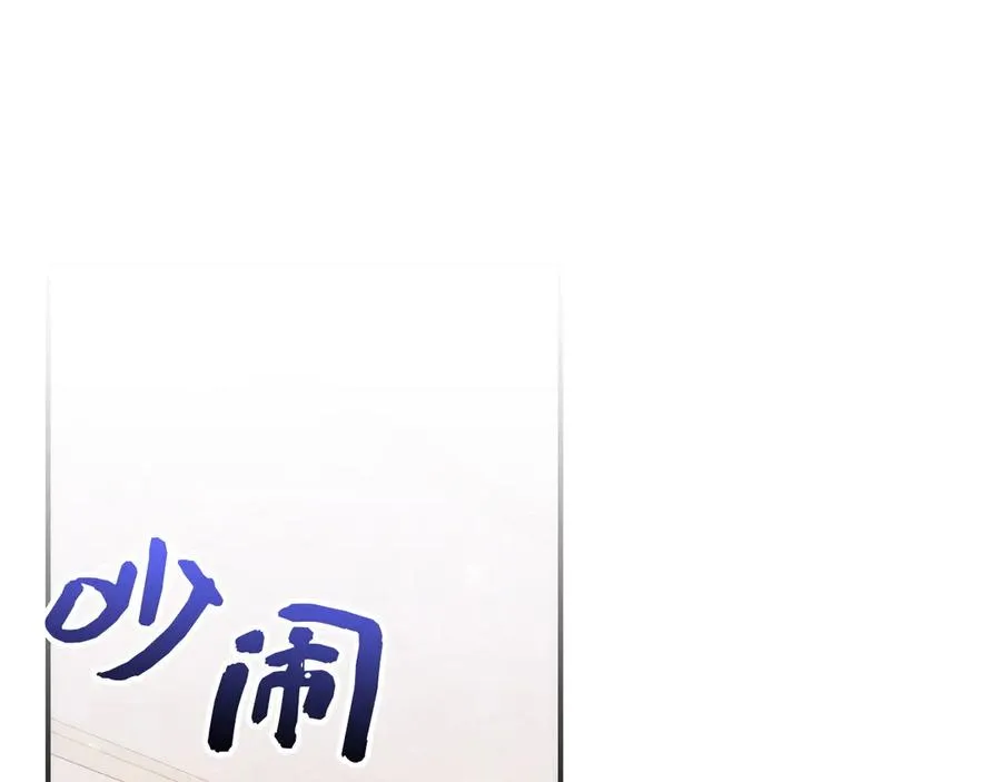 第78话 问责 第144页