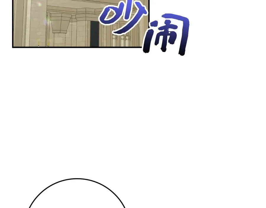 第78话 问责 第146页