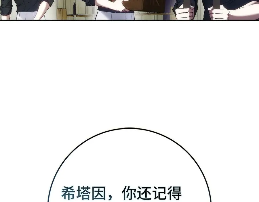 第78话 问责 第148页