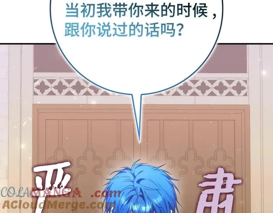 第78话 问责 第149页