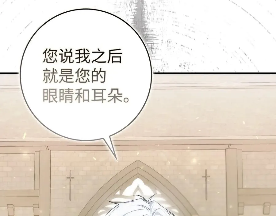 第78话 问责 第152页