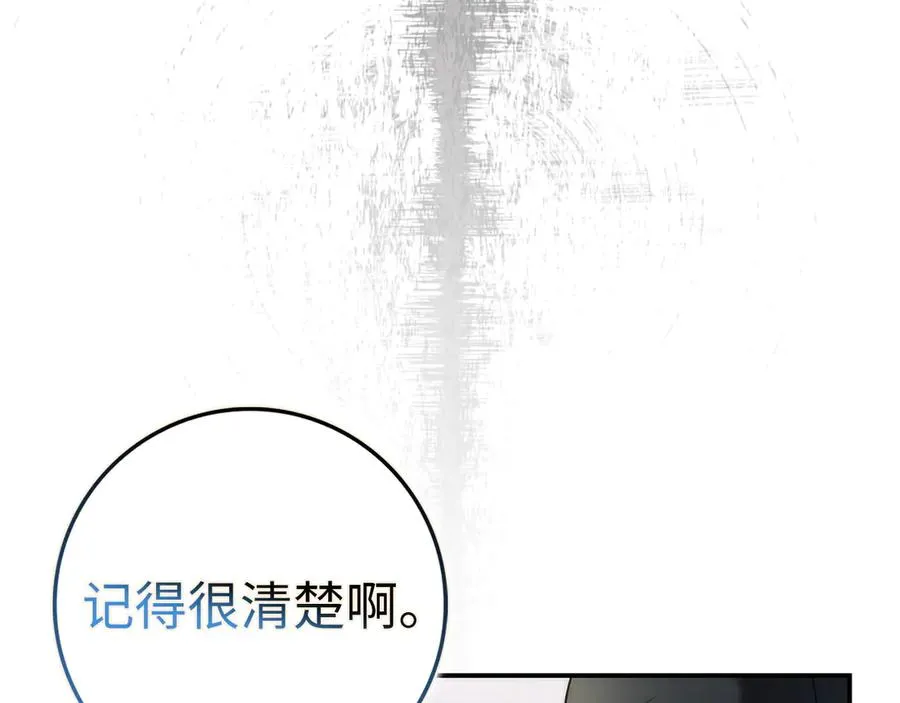 第78话 问责 第155页