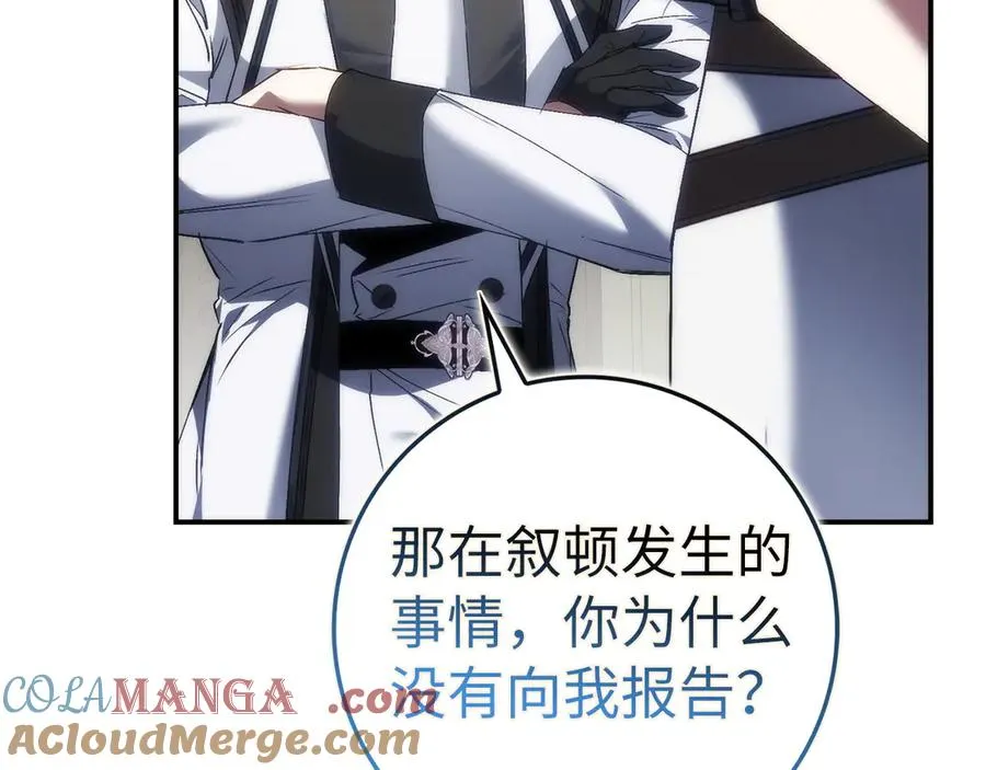 第78话 问责 第157页