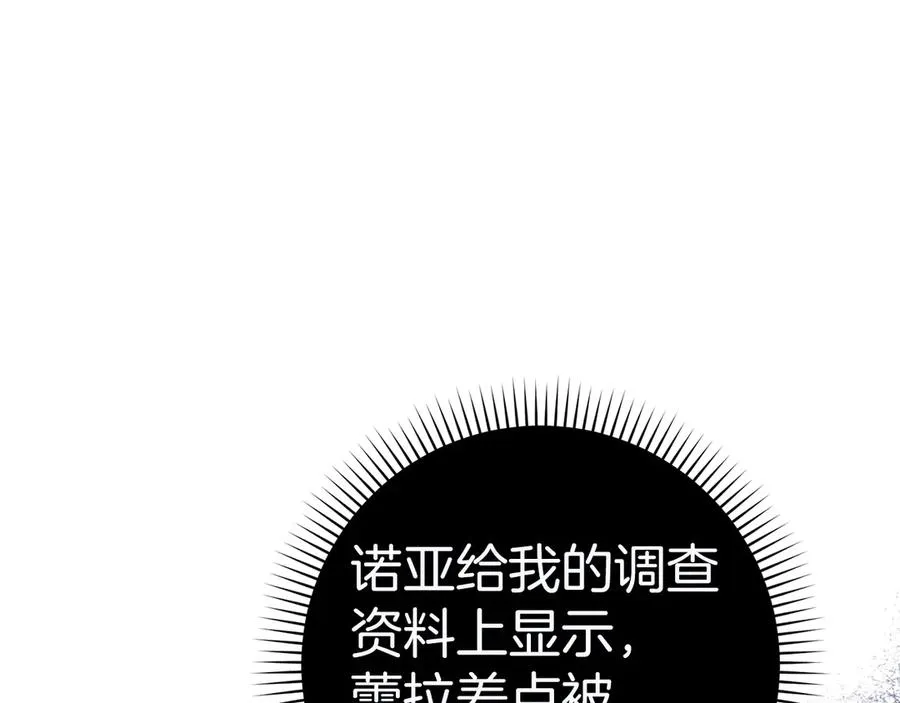 第78话 问责 第159页