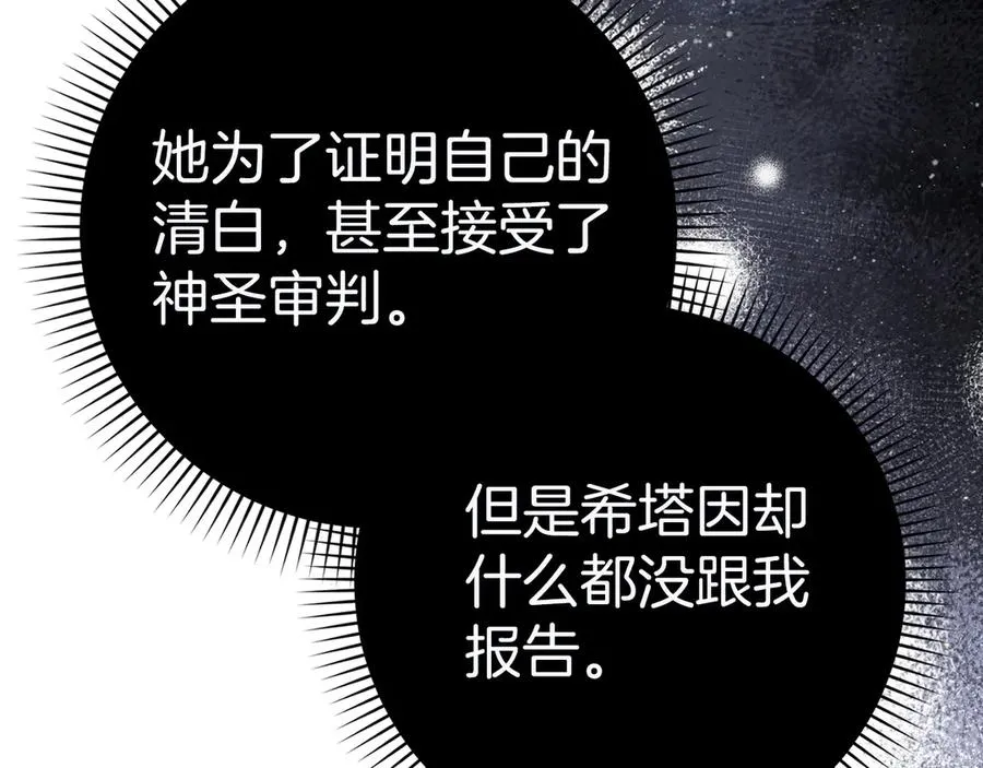 第78话 问责 第163页