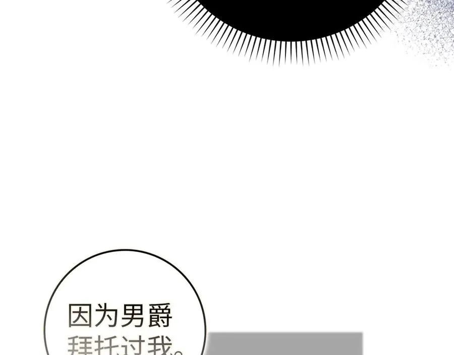 第78话 问责 第164页