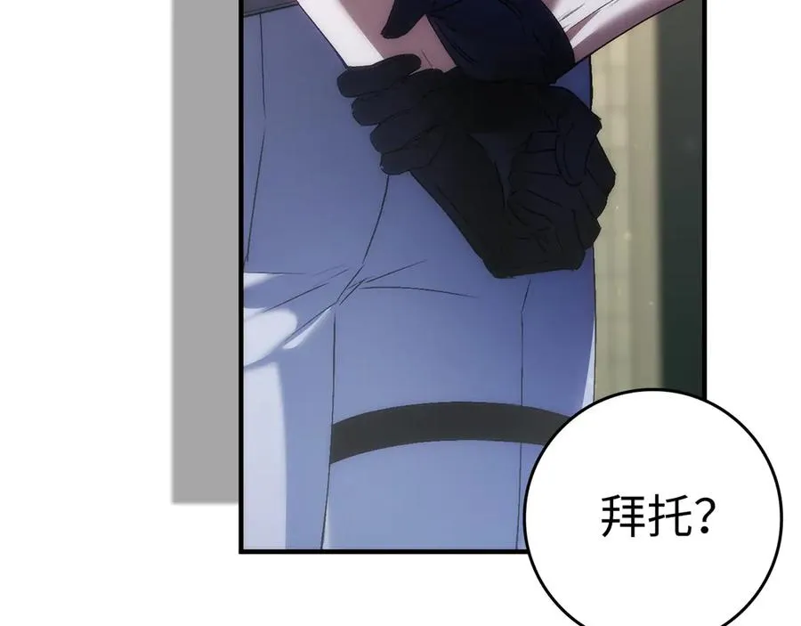 第78话 问责 第166页