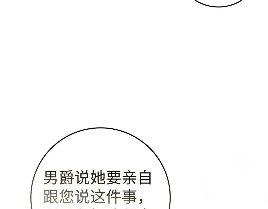 第78话 问责 第167页