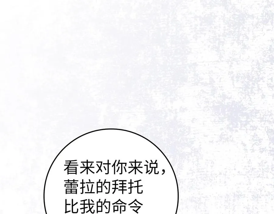 第78话 问责 第170页