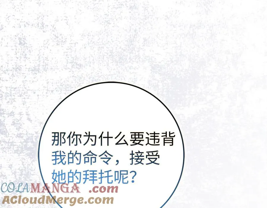 第78话 问责 第173页