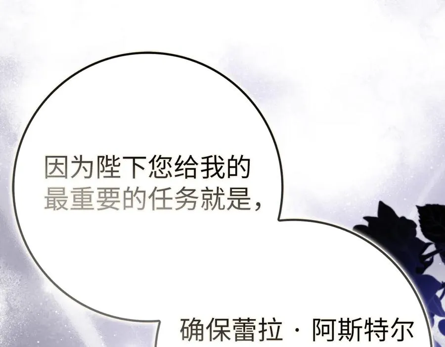 第78话 问责 第176页