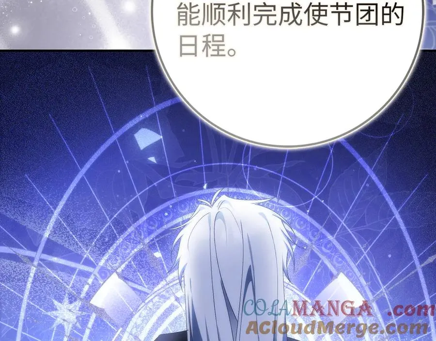 第78话 问责 第177页