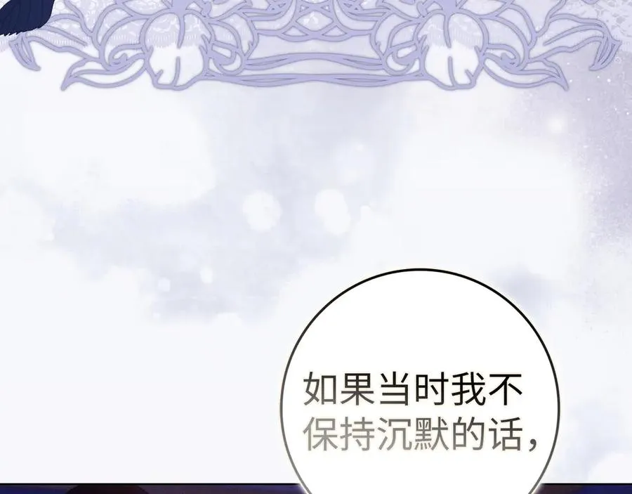 第78话 问责 第180页