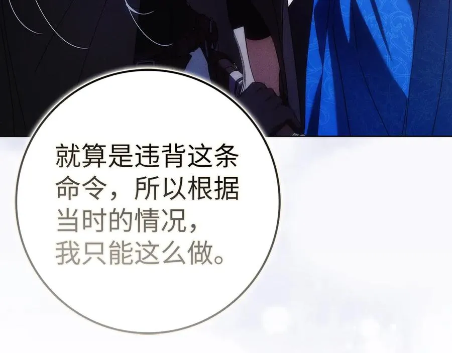 第78话 问责 第182页